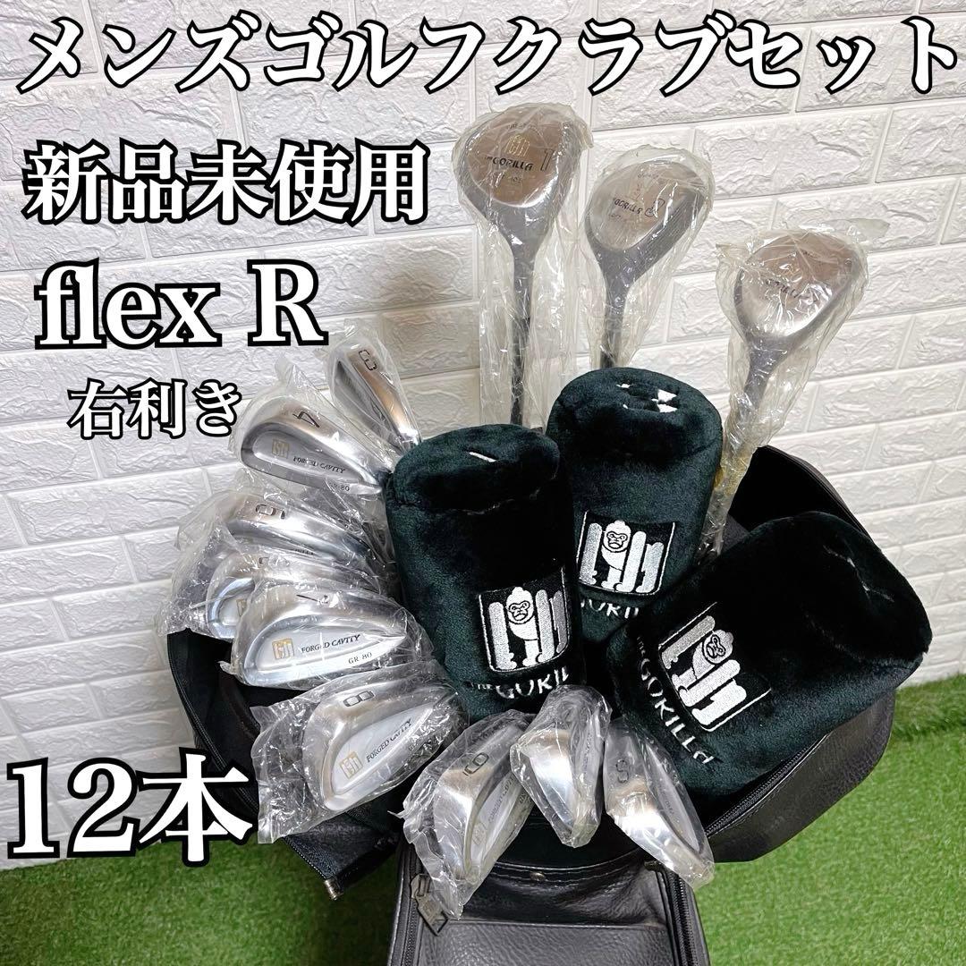 新品未使用 初心者オススメ THE GORILLAメンズゴルフクラブ12本セット