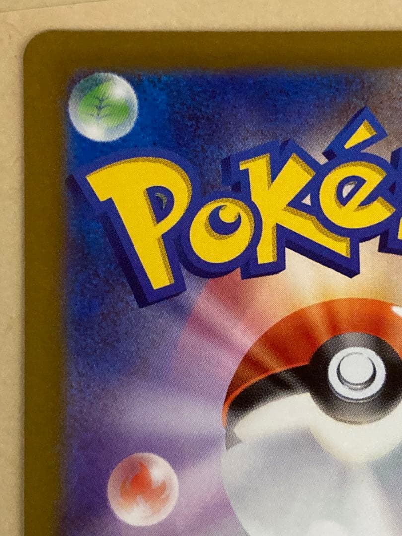 ミュウツーVSTAR SAR S12a 221/172