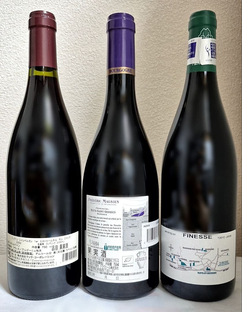 ブルゴーニュ 1er Cru ５本セット オレリアン・ヴェルデ アンリ・グージュ