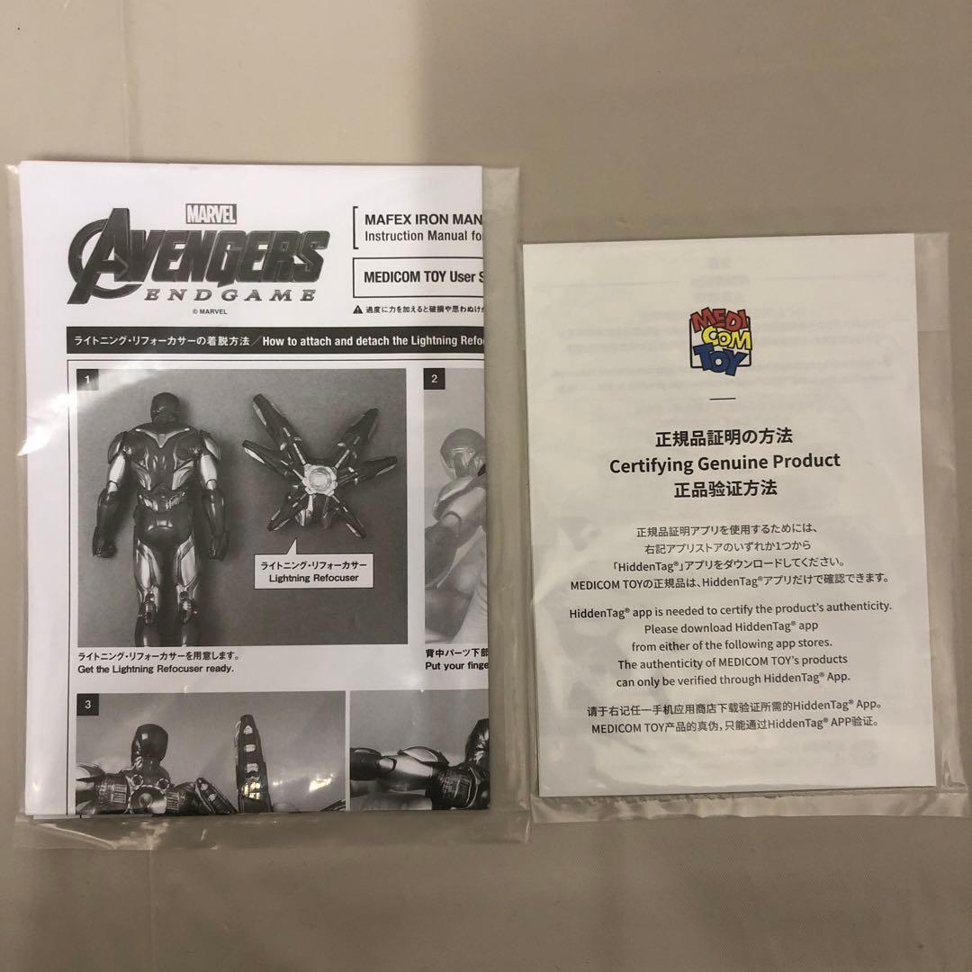 アイアンマン マーク85 エンドゲームver. 【開封品】