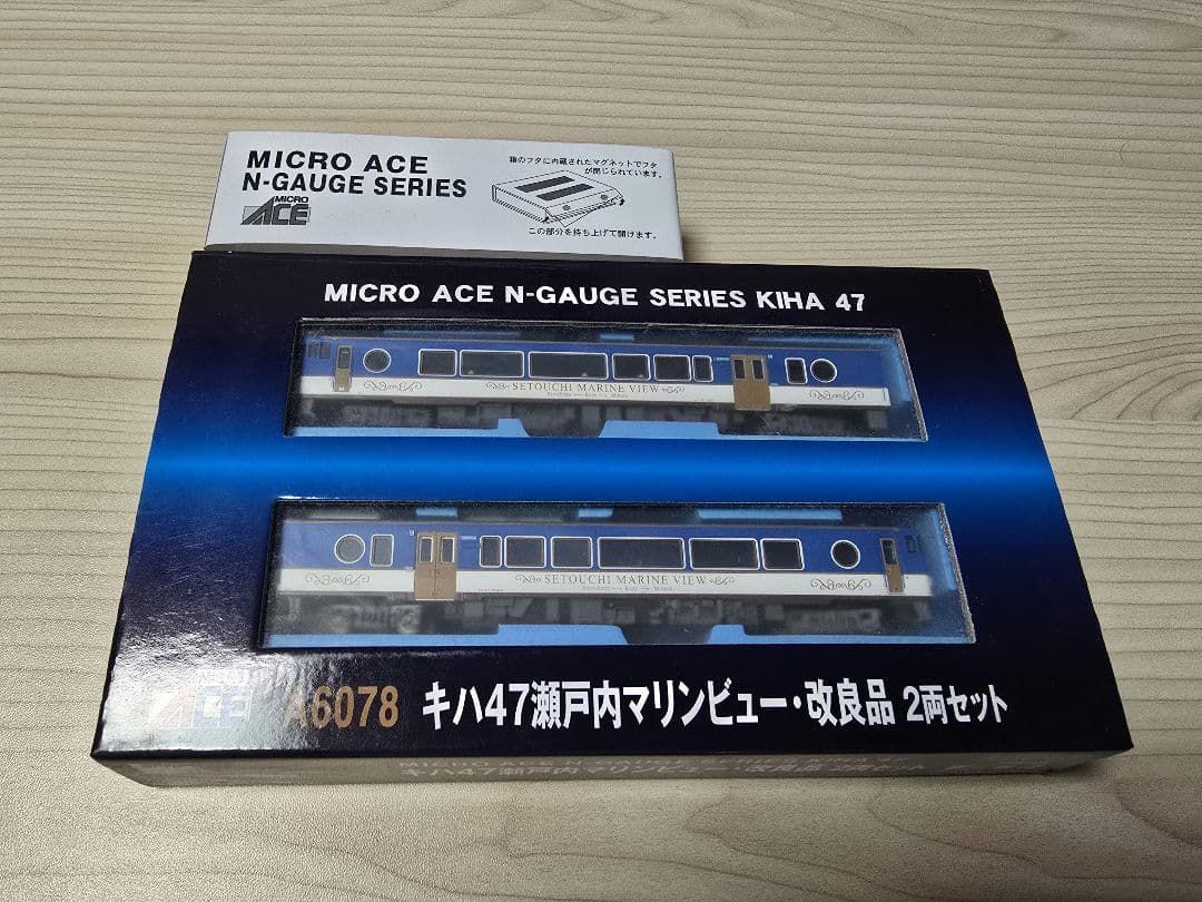 キハ47系瀬戸内マリンビュー 改良品