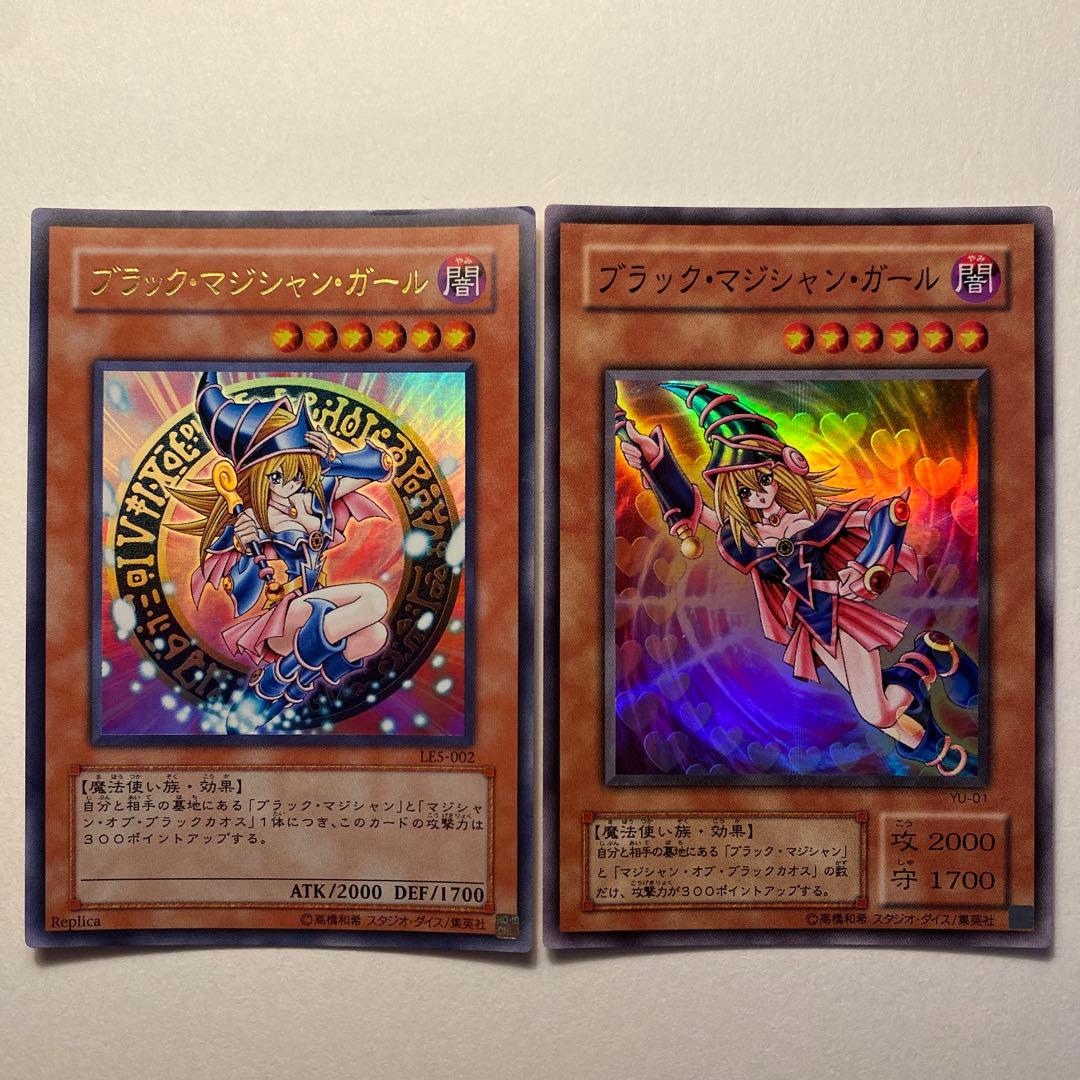 遊戯王　ブラック・マジシャン・ガール P4-01 LE5-002 YU-01