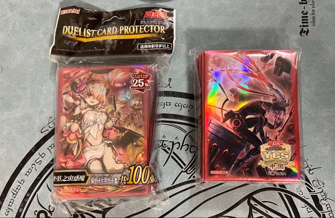 閃刀起動 エンゲージYCS中国 広州会場限定シトリスの蟲惑魔　未使用　スリーブ