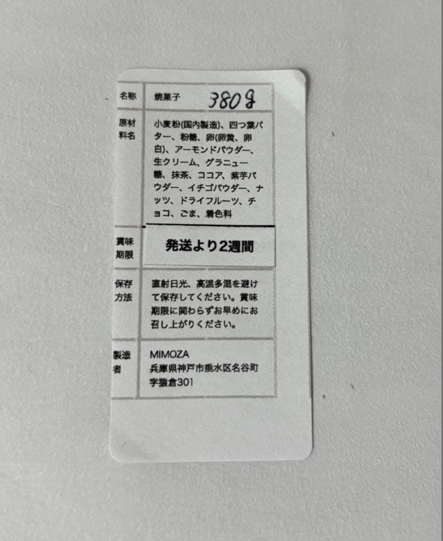 montaco ページでございます！