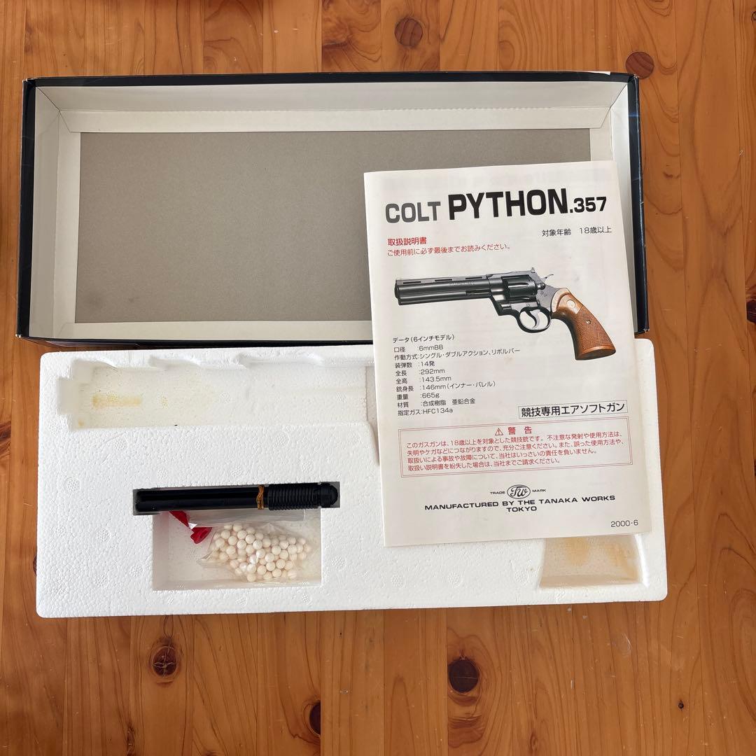 タナカ コルト パイソン .357マグナム ガスガン　ミッドナイトブルー