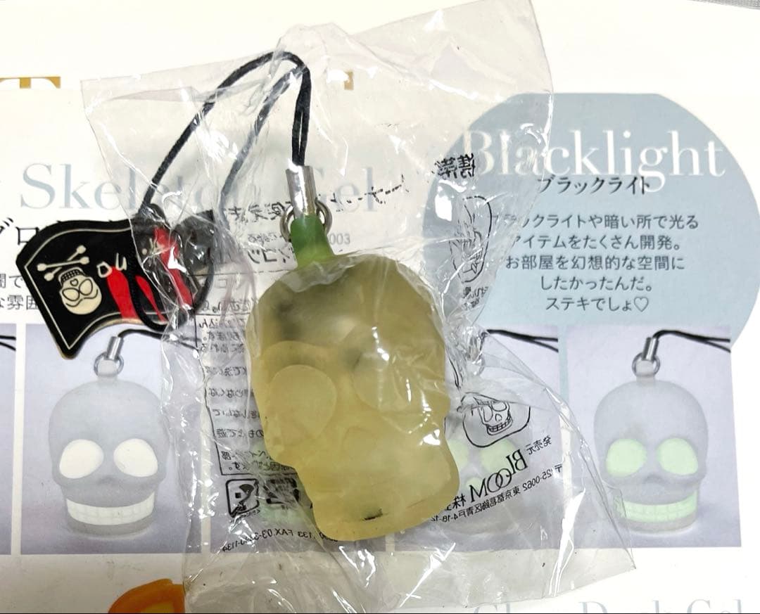 激レア オールドブルーム 光る グロウ ガイコツジェル スクイーズ ストラップ
