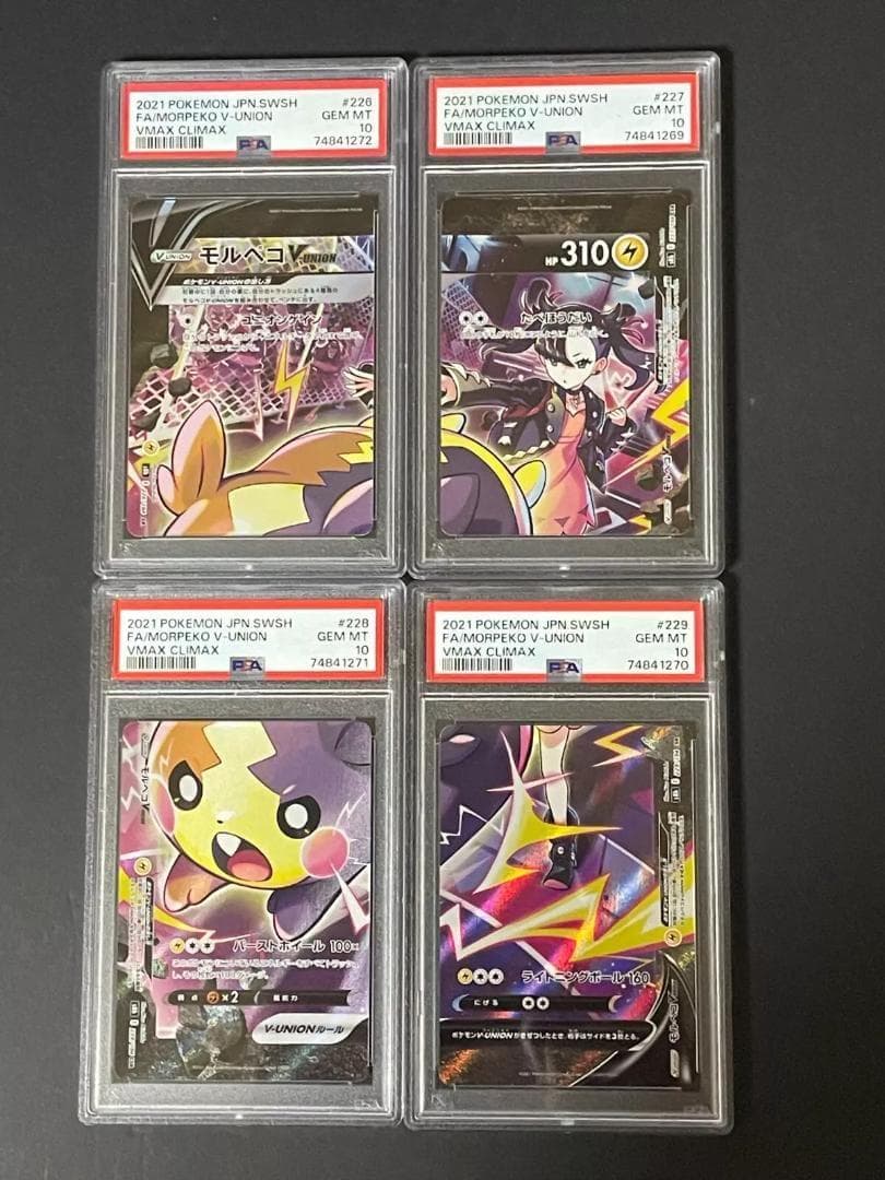 PSA 10 モルペコV-UNION s8b 226-229/184 CSR