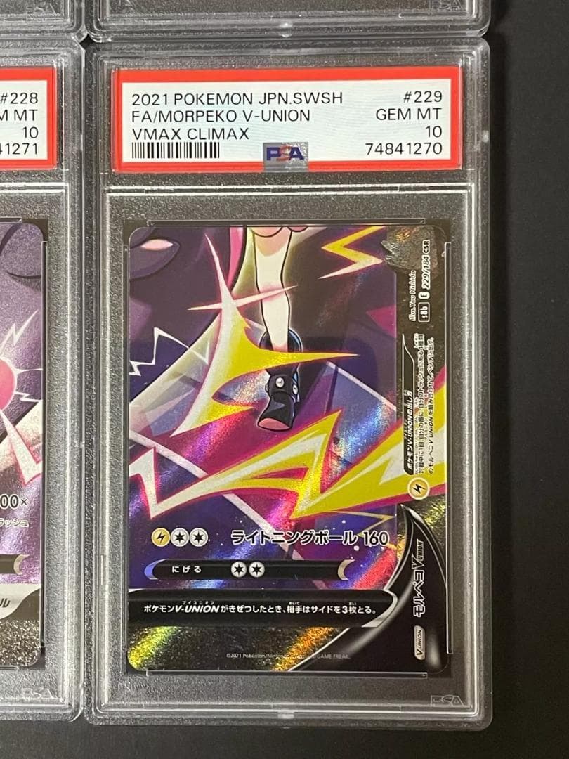 PSA 10 モルペコV-UNION s8b 226-229/184 CSR