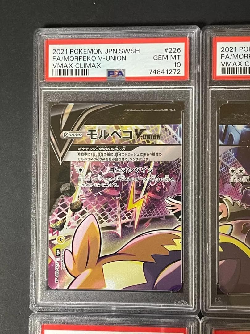 PSA 10 モルペコV-UNION s8b 226-229/184 CSR