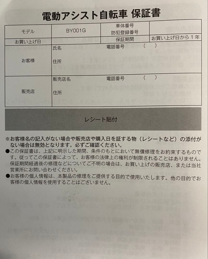 ①マキタ 電動アシスト自転車 BY001GZ【引取り希望】