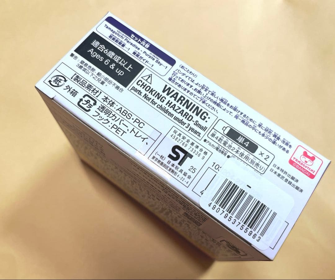 未使用 たまごっちパラダイス パープルスカイ たまラボファイル 保護フィルム