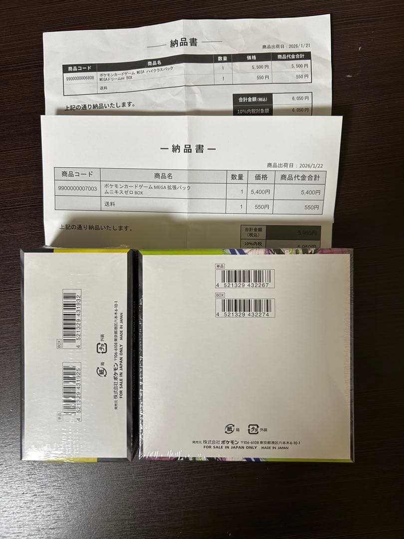 メガドリームex ムニキスゼロ box ローダー入りシュリンク納品書付き