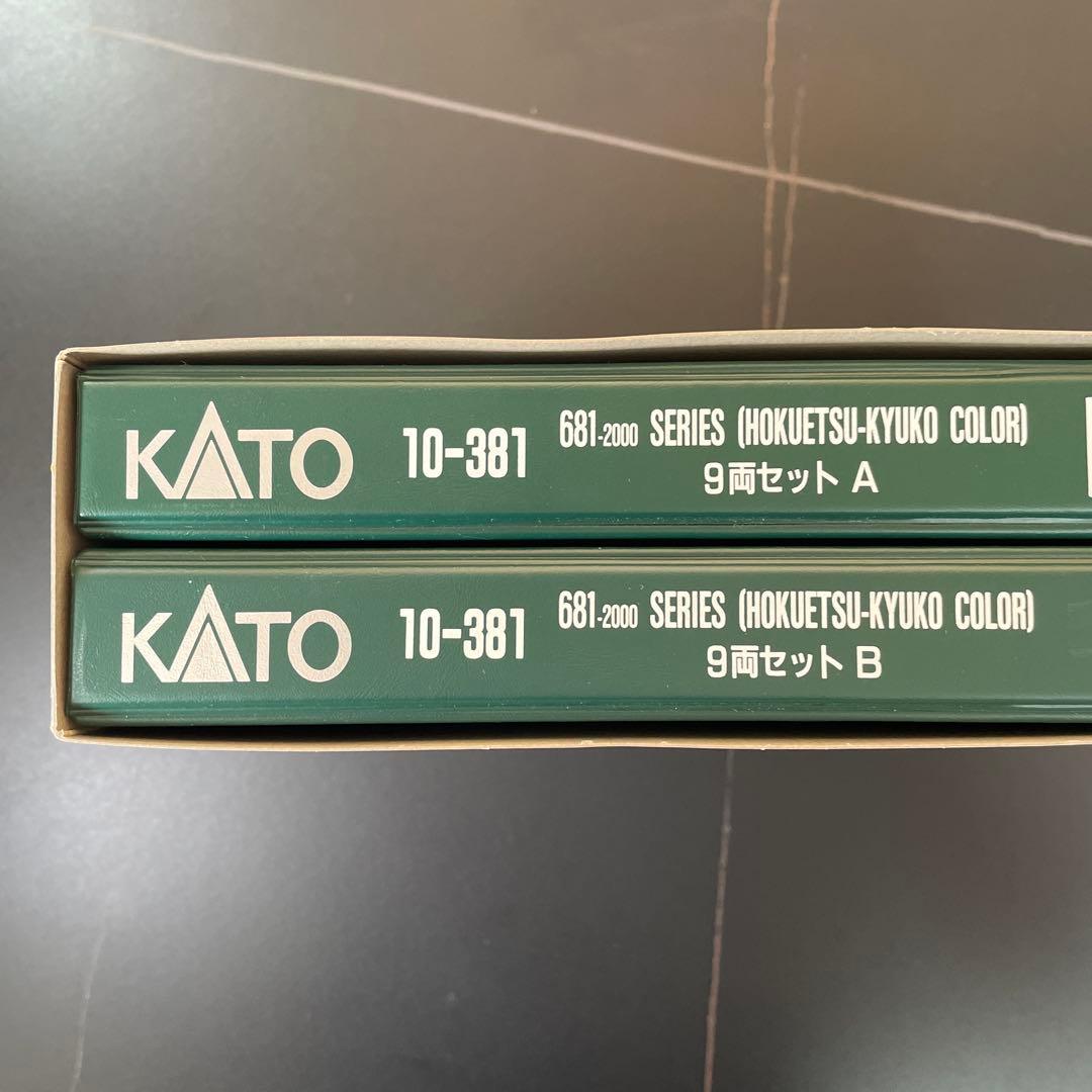 KATO 681-2000系「スノーラビットエクスプレス」9両セット A.B