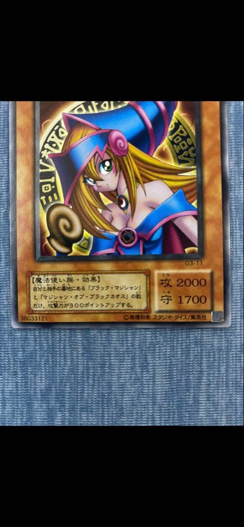 ブラック・マジシャン・ガール