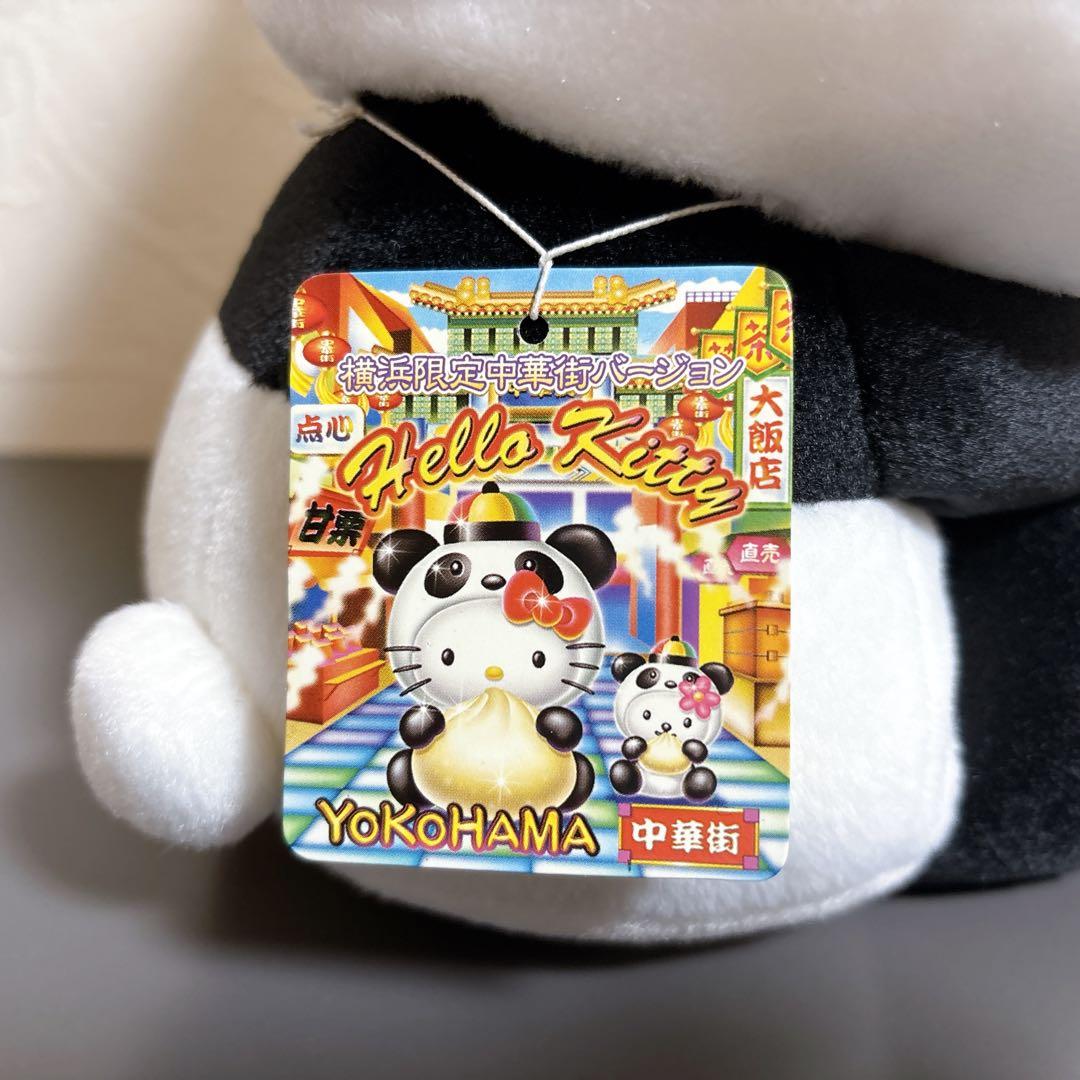 キティちゃん　ぬいぐるみ　ご当地キティ横浜限定　中華街バージョン　25センチ