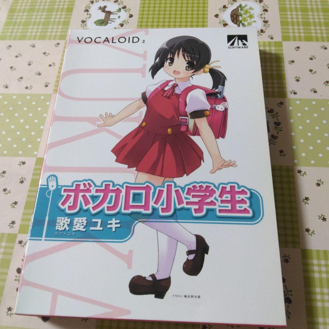 希少　特典付き　VOCALOID2　歌愛ユキ　ボカロ
