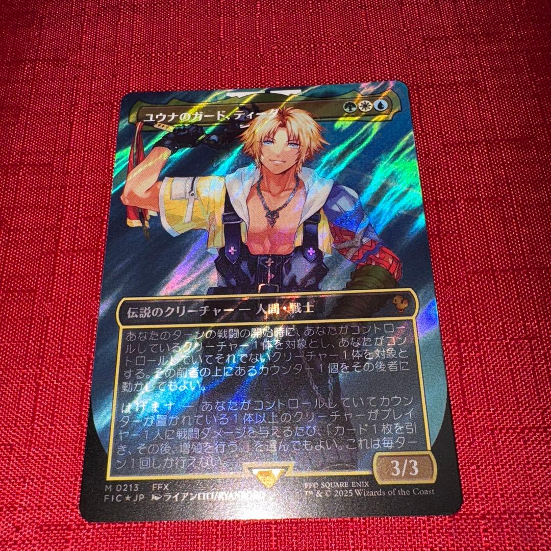 ユウナのガード、ティーダ フルアート サージfoil