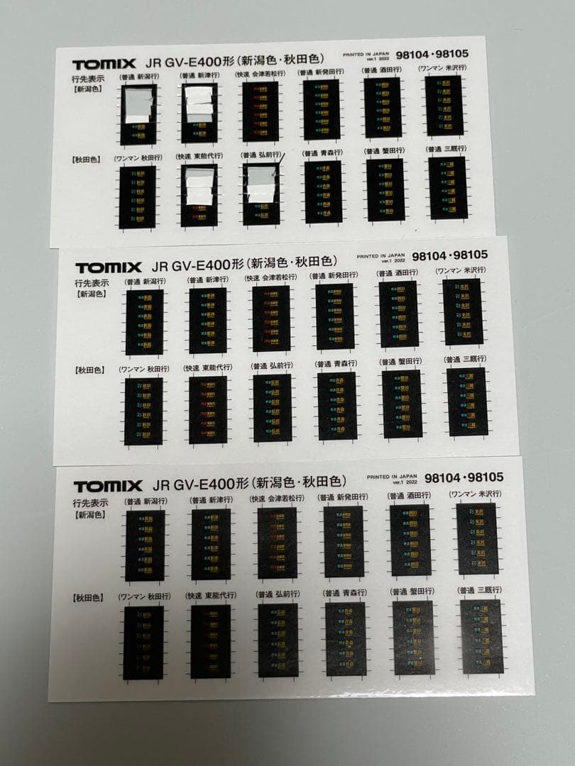 【8両】TOMIX JR GV-E400形ディーゼルカー 新潟色 秋田色