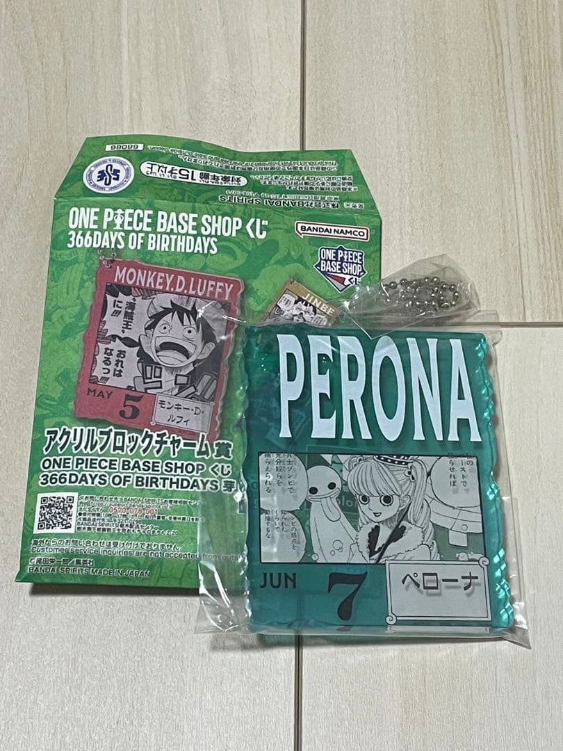ワンピース BASE SHOP くじ アクリルブロックチャーム賞 ペローナ
