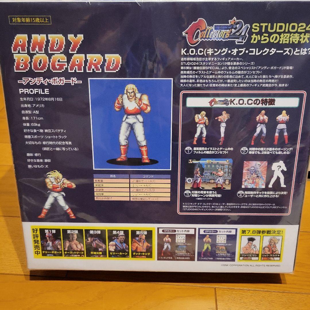 Studio24　餓狼伝説　アンディボガード　2Pカラー