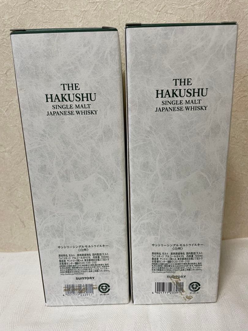 【新品箱付き】　白州 シングルモルトウイスキー 700ml 2本セット