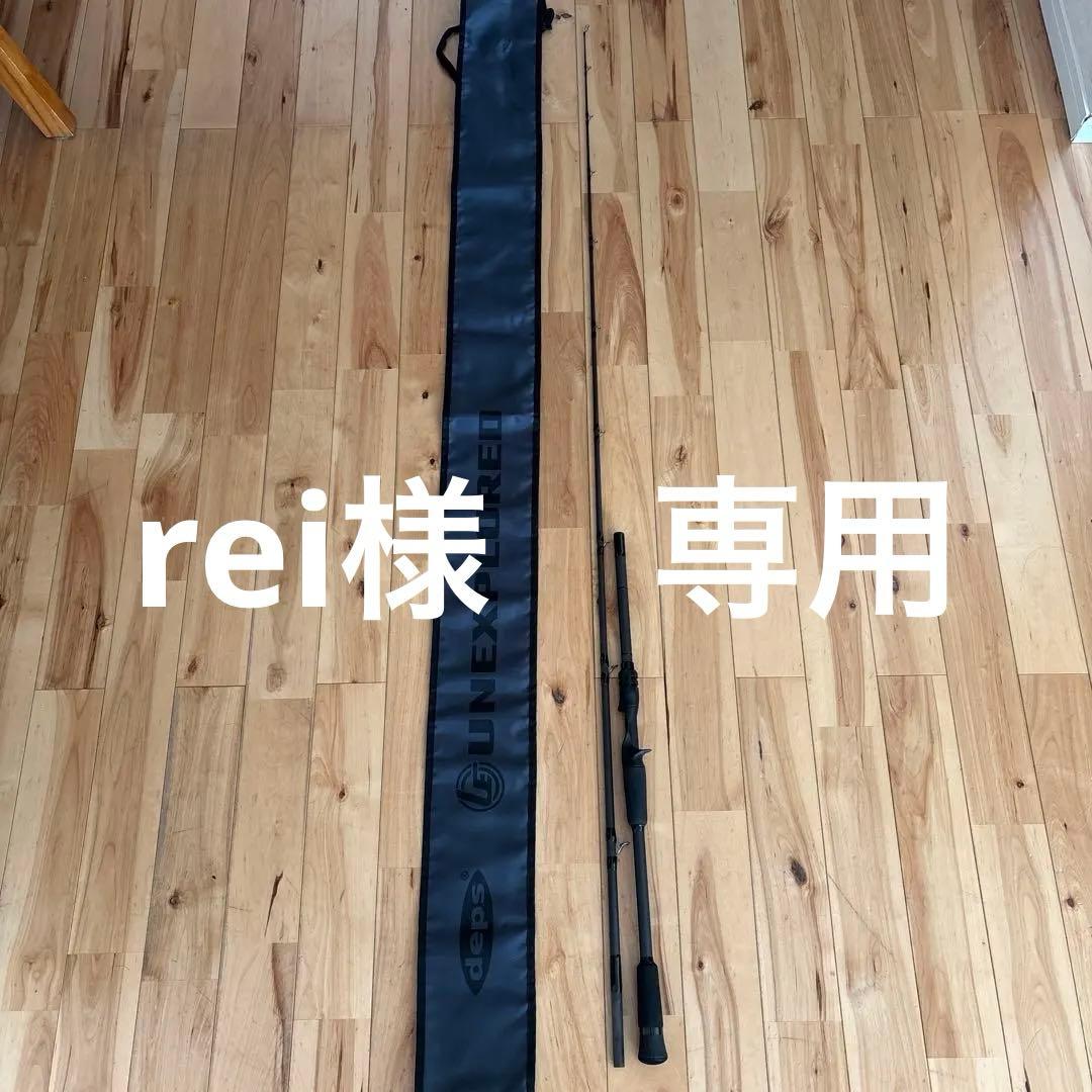 デプス　アンエクスプレスロード　遊撃