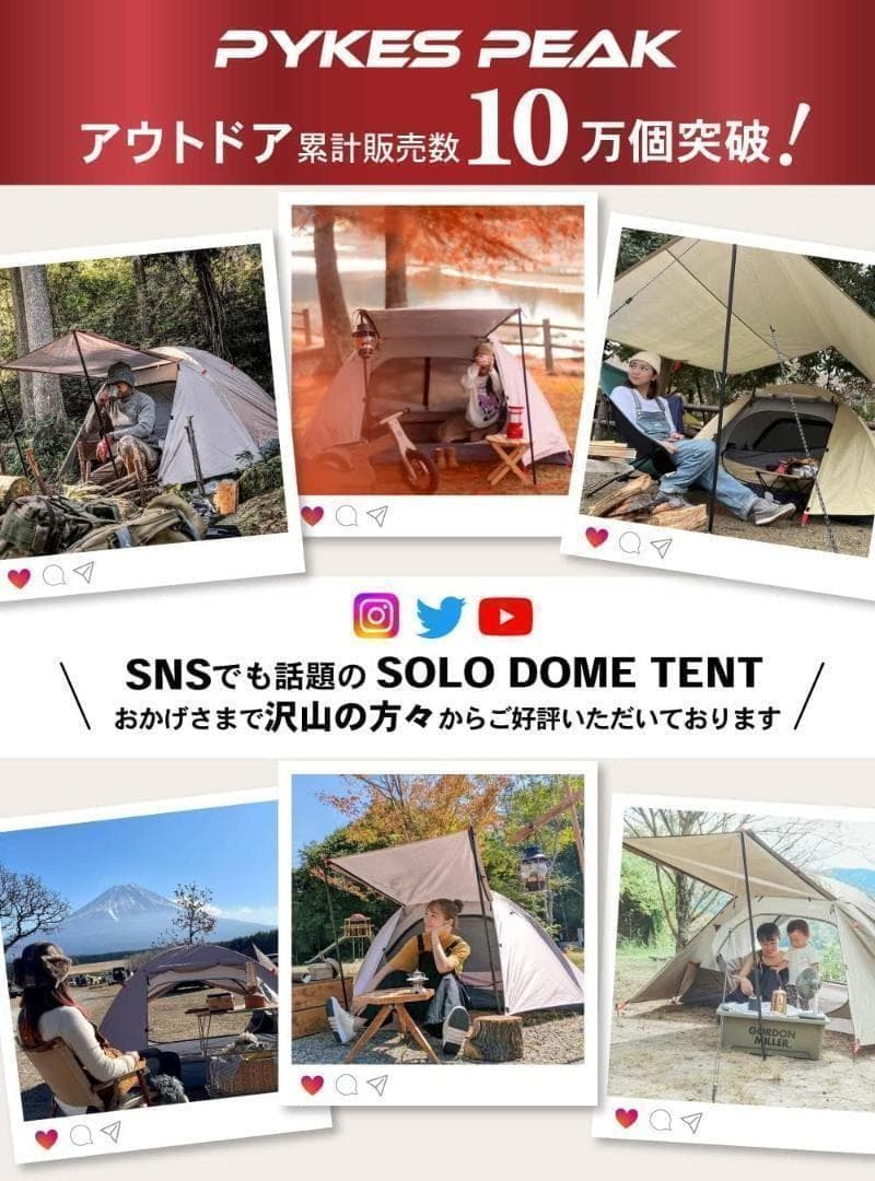 【M1734-133-100】ソロテント 1人用 防水UVカット 軽量