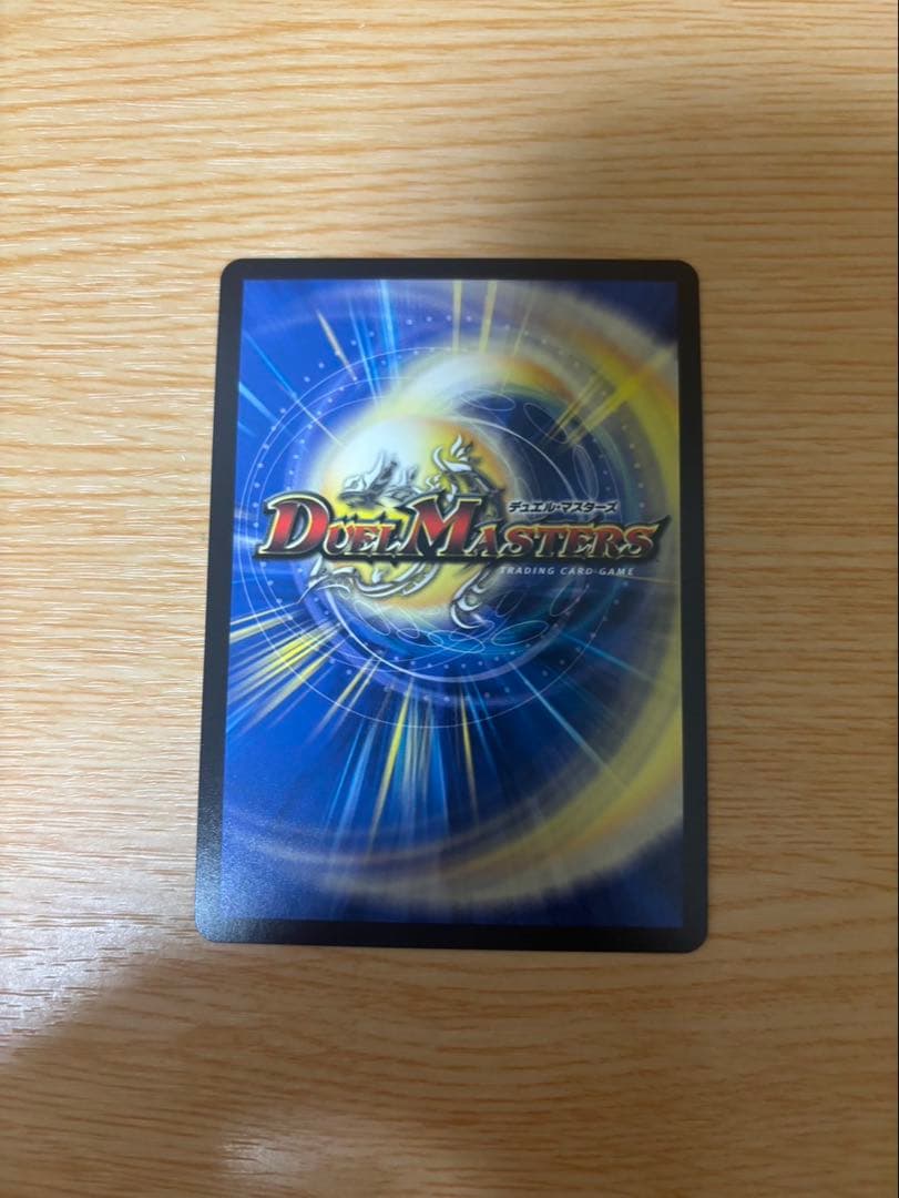 めにてる^_^ デュエルマスターズ 真気楼と虚偽感の決断