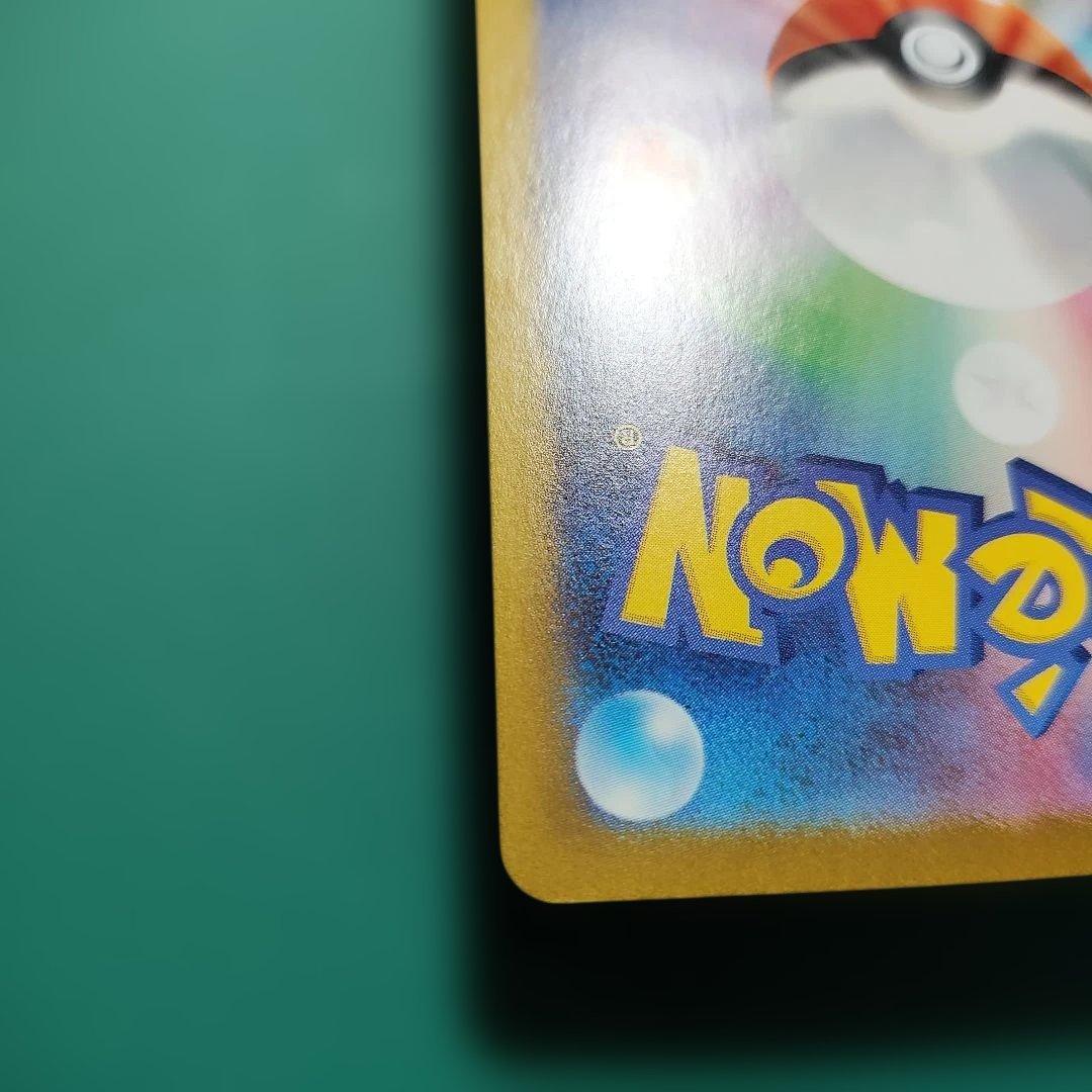 サーナイトex SAR sv4a 348/190