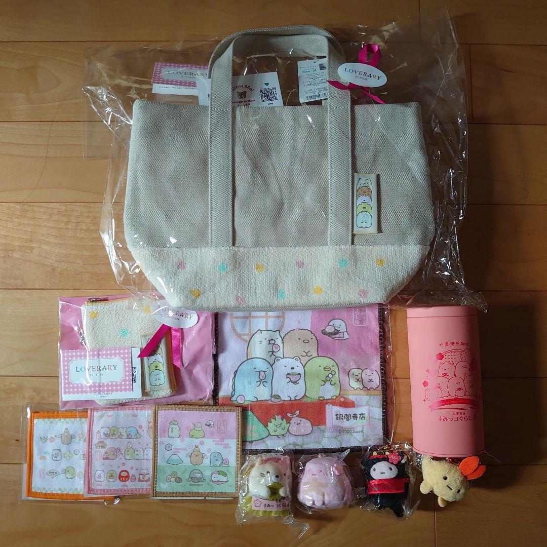 すみっコぐらし　グッズ　11点セット