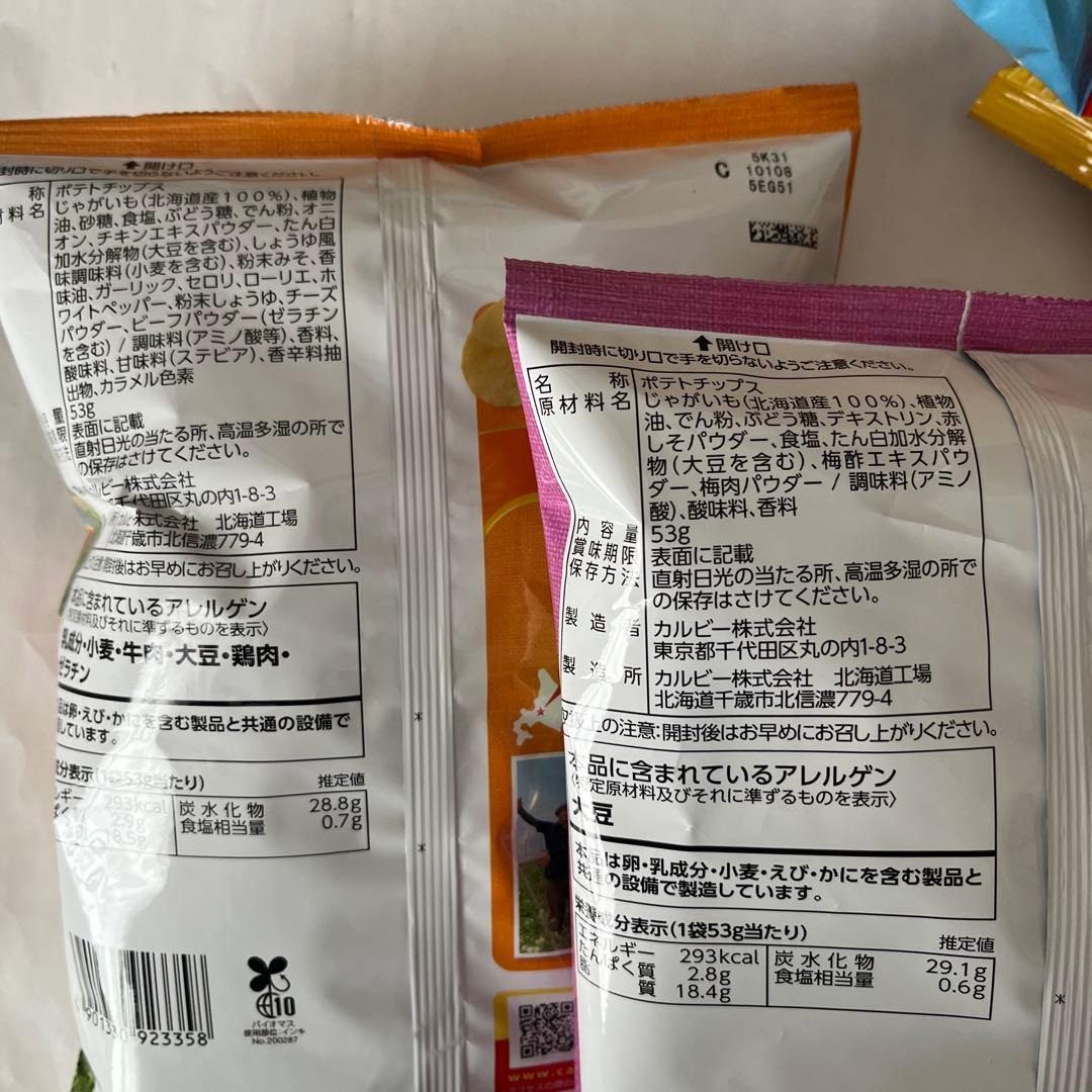 北海道限定♬︎♡六花亭 チョコブラウニー 4個 他セット