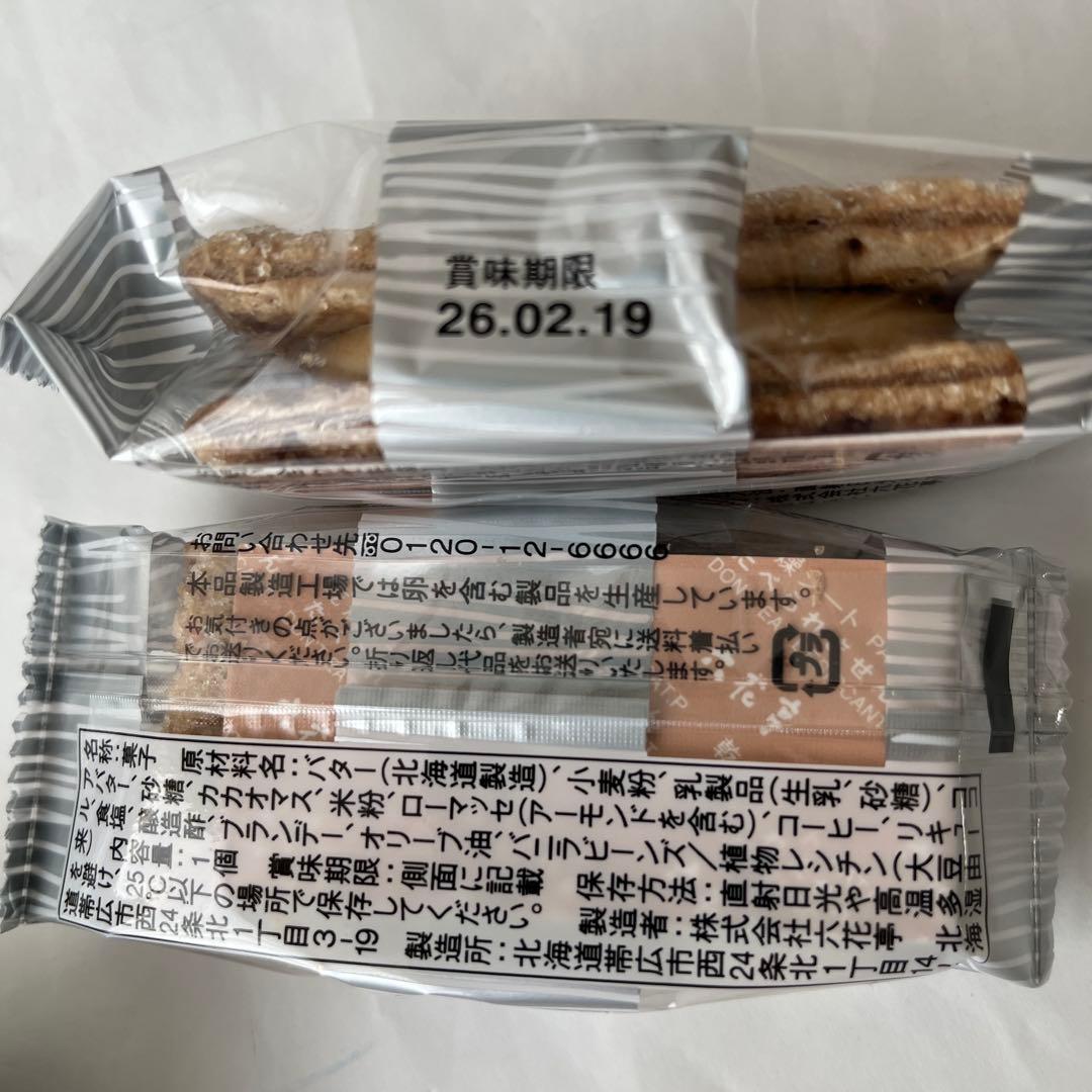 北海道限定♬︎♡ミレーサンド 北海道ホワイト 1箱