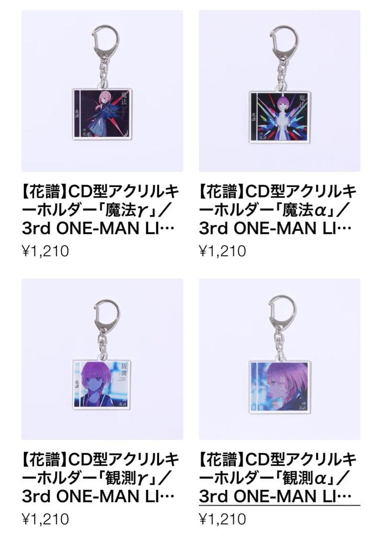 5点セット【花譜】CD型アクリルキーホルダー+キービジュアルアクリルキーホルダー