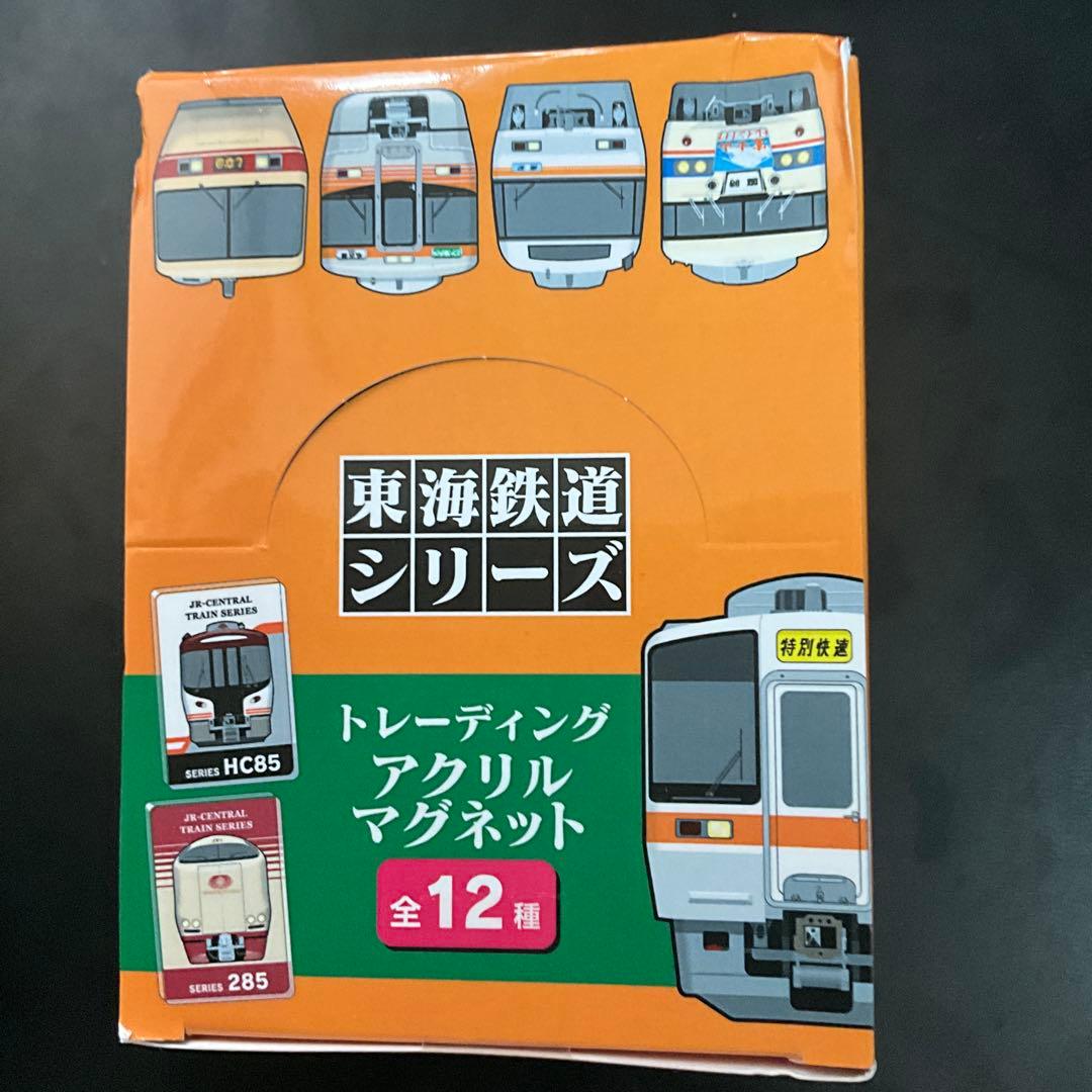 東海鉄道シリーズ　マグネット全12種