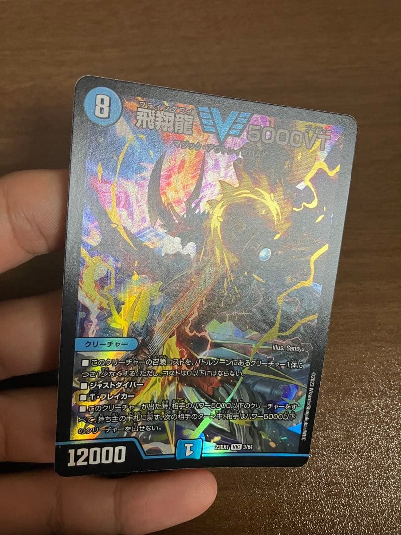 デュエルマスターズ X