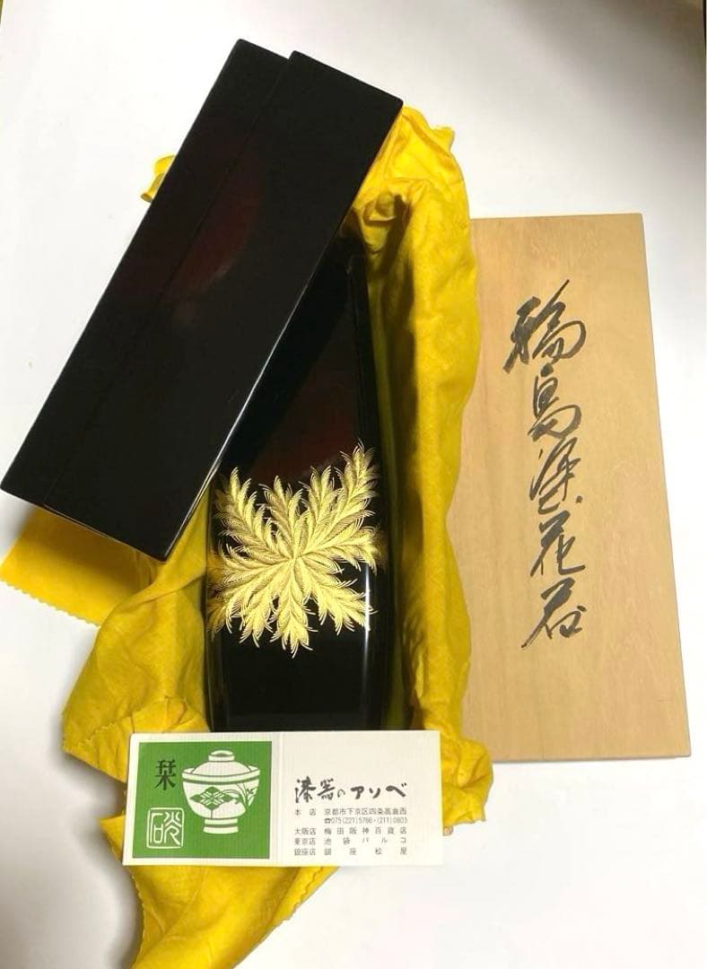 アソベ輪島塗り花器　金色植物模様