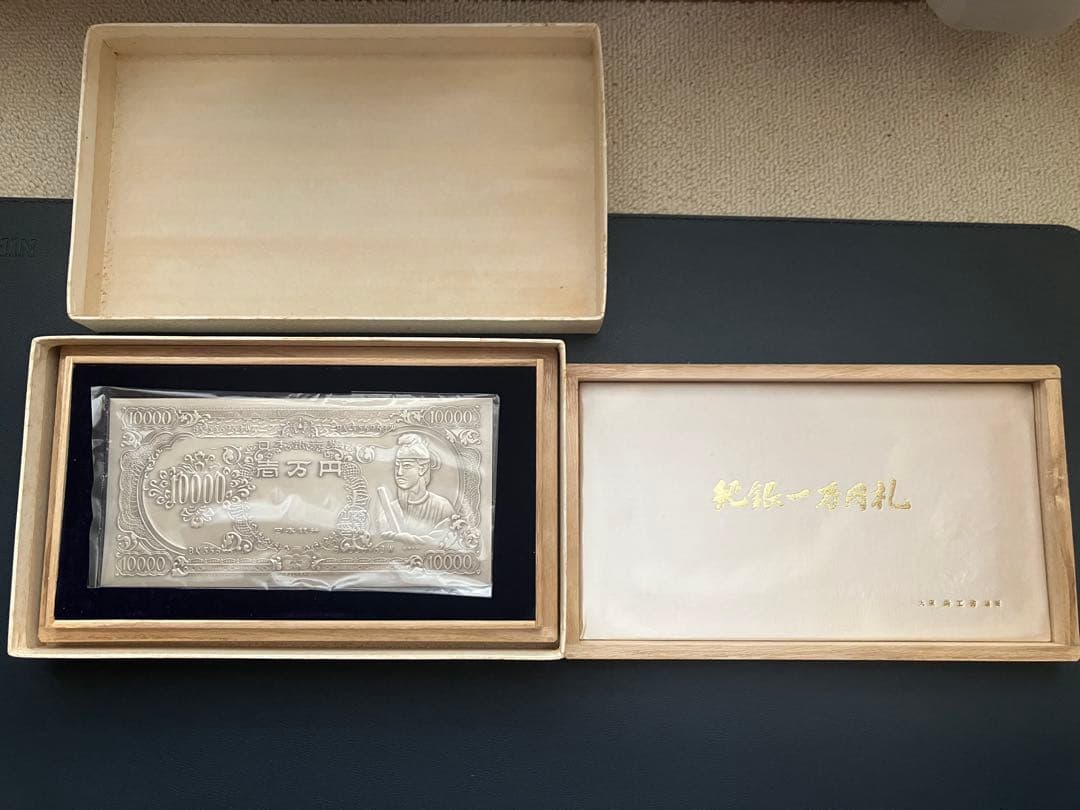 純銀　聖徳太子　1万円札モチーフ　大阪尚工舎