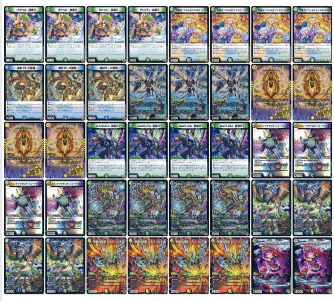 デュエマ バニーカ デッキ