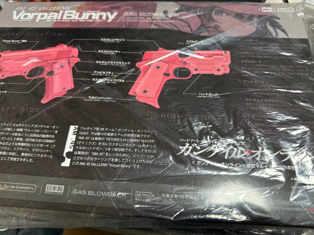 東京マルイ VorpalBunny AM.45 VerLENNY ガスガン