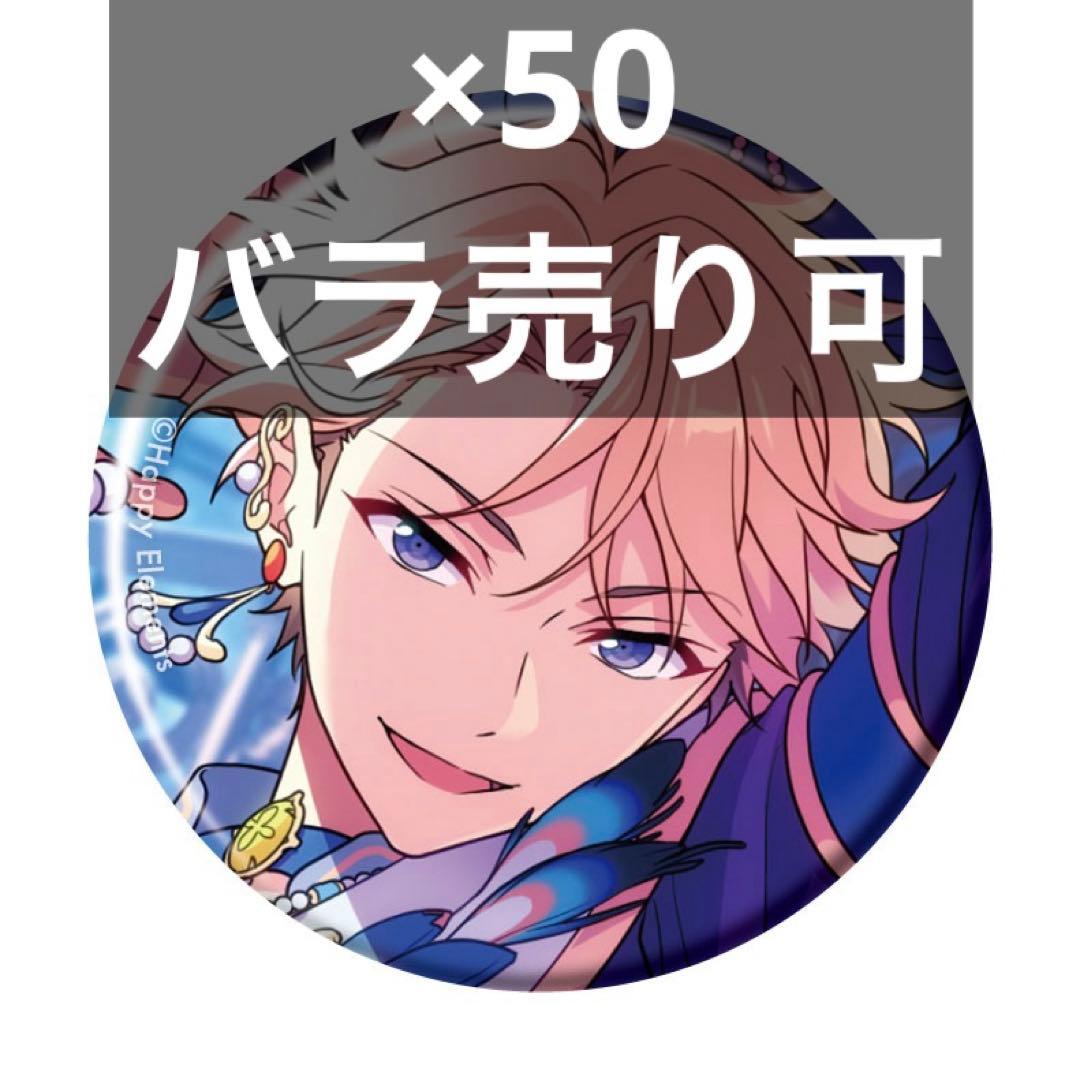 ③　あんスタ　コレクション缶バッジ　嵐