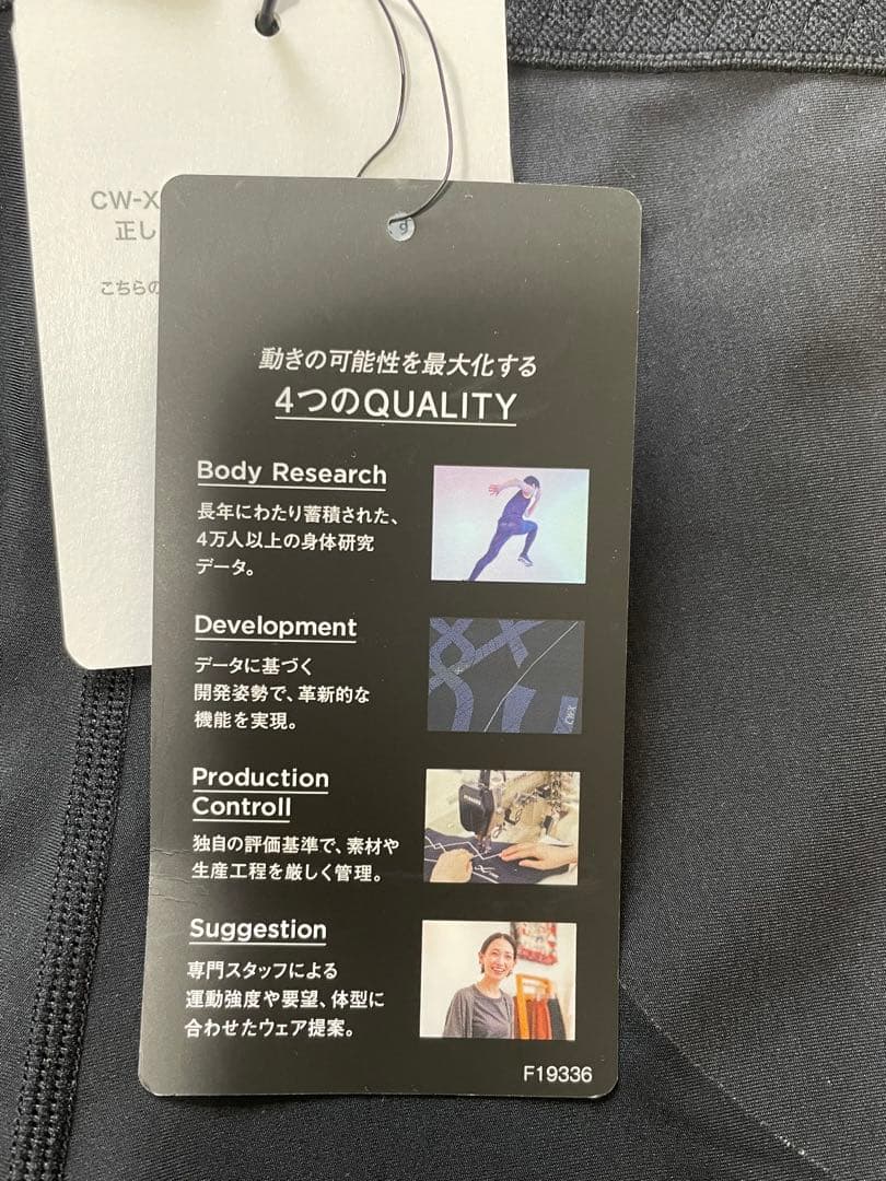 CW-X ジェネレーターモデル2.0 下半身フルサポートHZY399 ウィメンズ