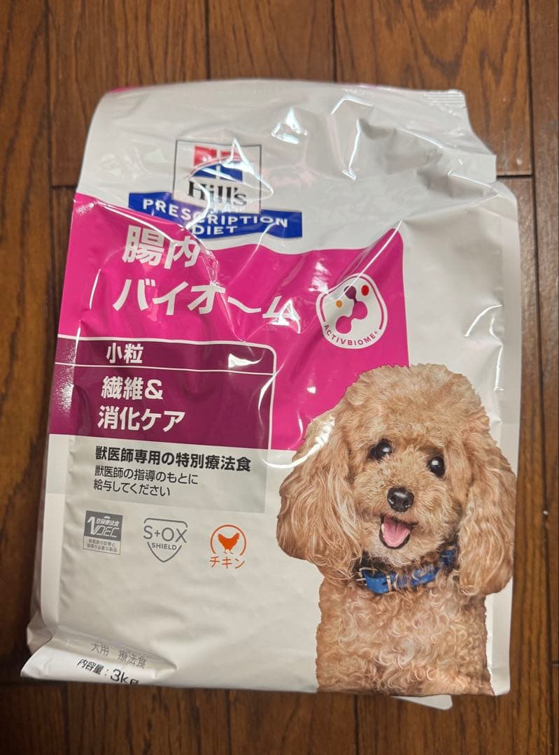 ヒルズ 腸内バイオーム 3kg 3袋　バラ売り可