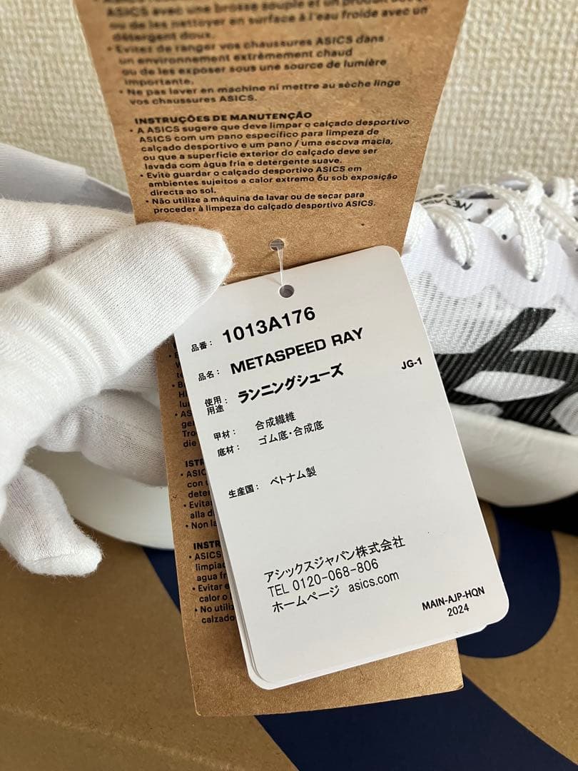 ★新色★アシックス メタスピードレイ SPEED RAY 27.5cm