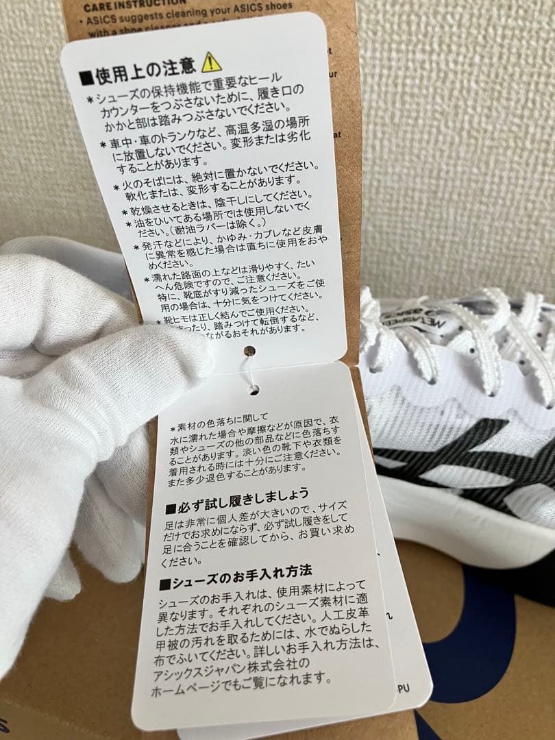 ★新色★アシックス メタスピードレイ SPEED RAY 27.5cm