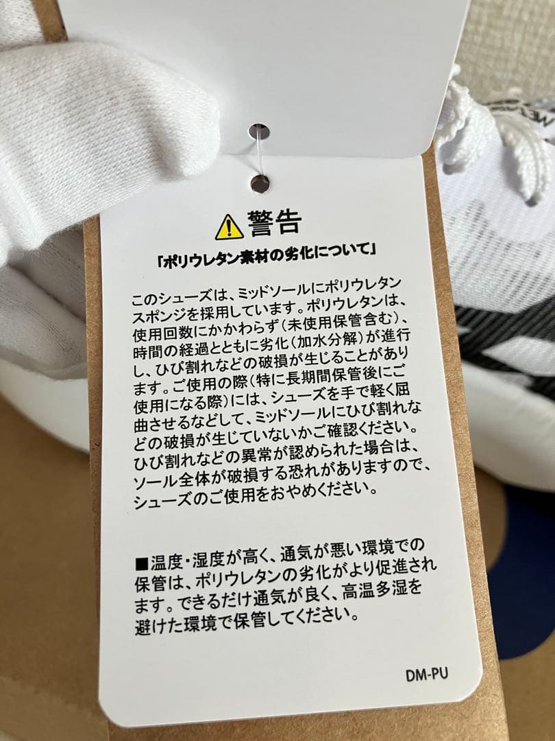 ★新色★アシックス メタスピードレイ SPEED RAY 27.5cm