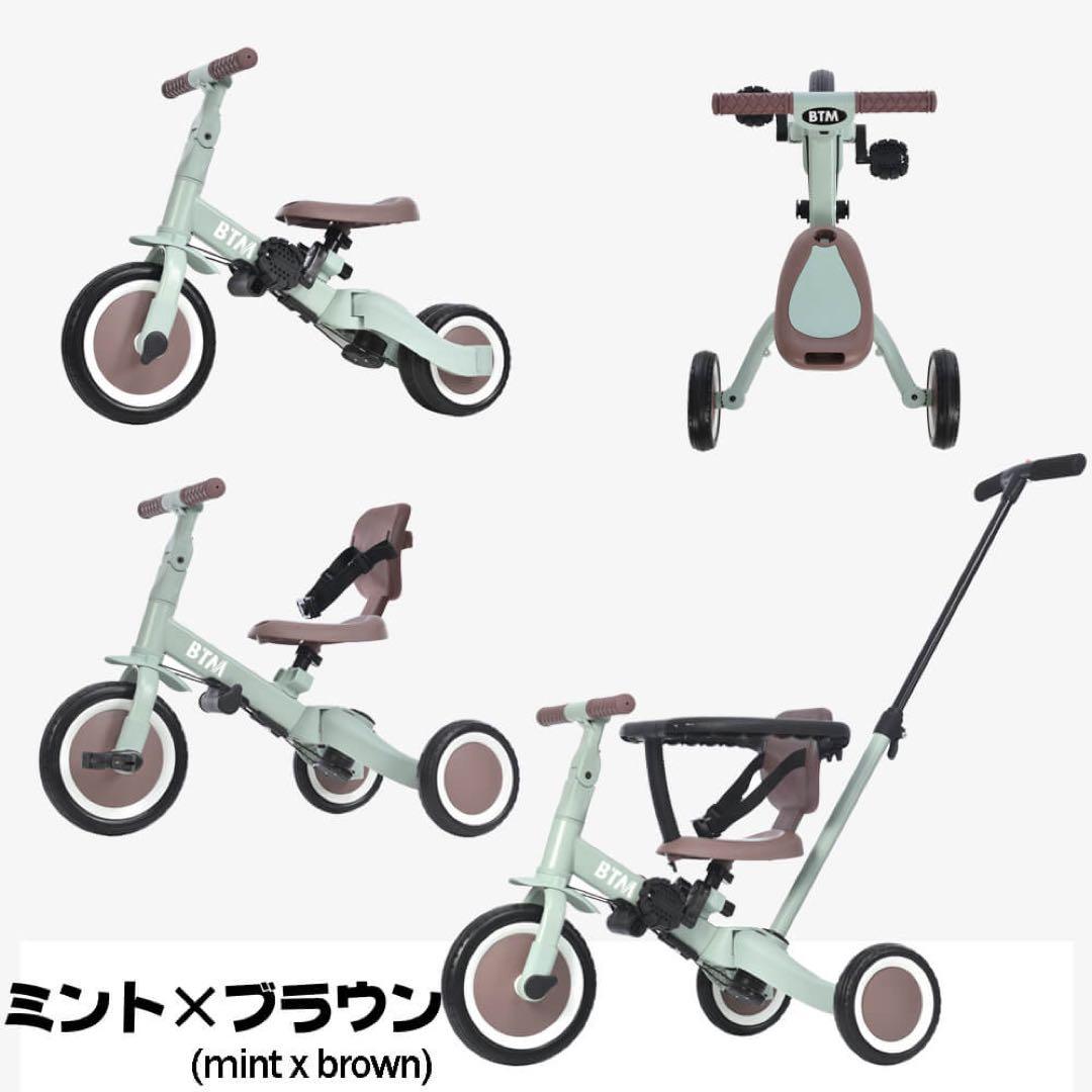子供用3輪車 4in1 自転車 オリジナル 押し棒＆安全バー付 ミント×ブラウン