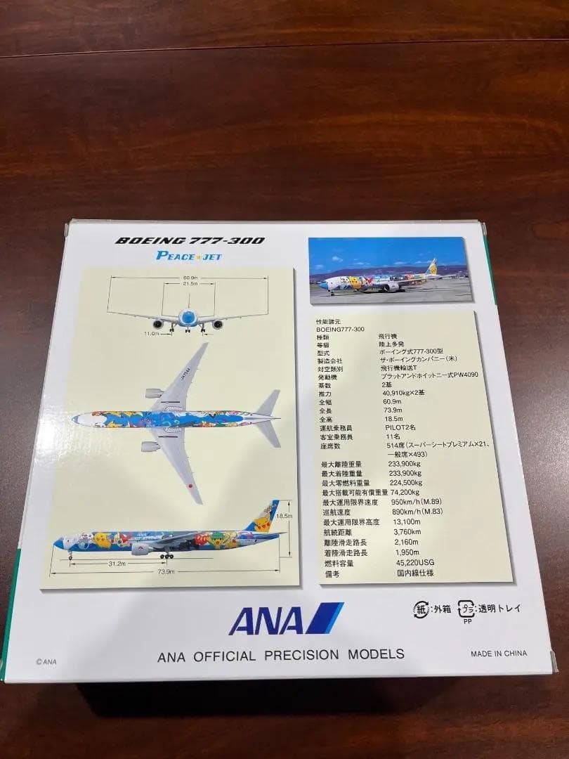 全日空商事｜ANA Boeing 777-300　PEACE JET｜1/200