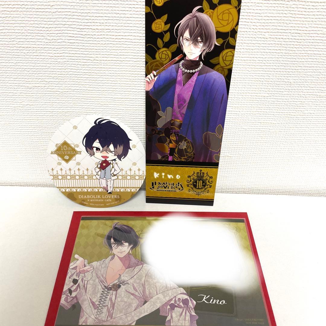 ディアラバまとめ売り