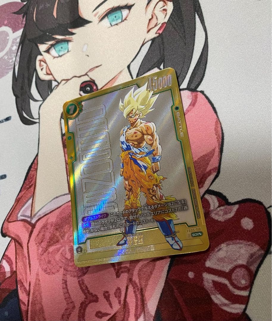 ドラゴンボール フュージョンワールド FB05-119 孫悟空 SCR★★