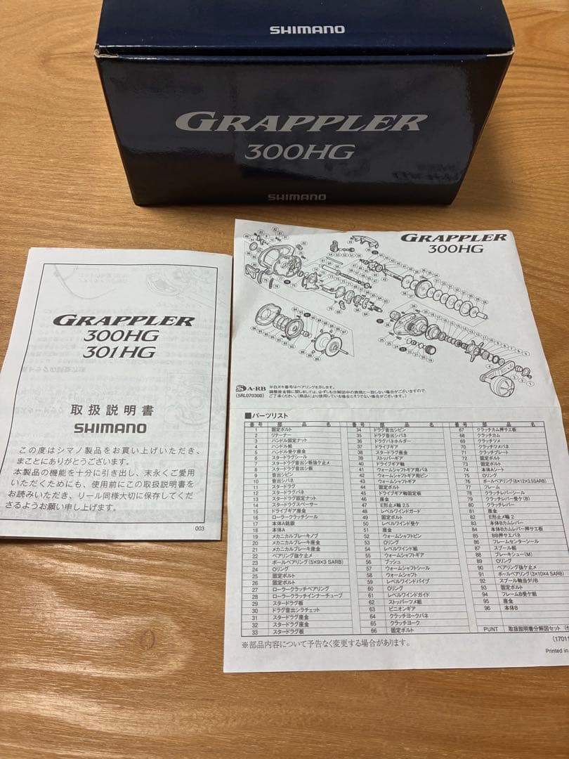 グラップラー300HG ベイトリール　シマノ